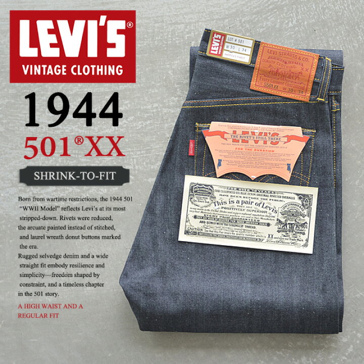 楽天市場】LEVIS VINTAGE CLOTHING リーバイス S501XX 