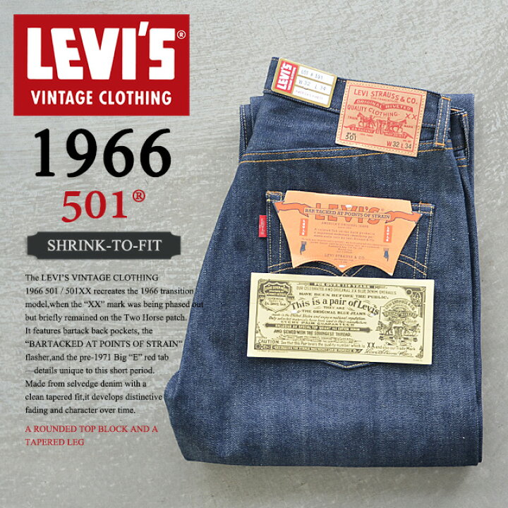 楽天市場】LEVIS VINTAGE CLOTHING リーバイス 501 / 501XX 