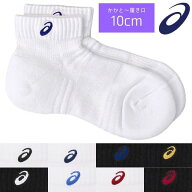 メール便 アシックス ショートソックス 靴下 3033B869 asics
