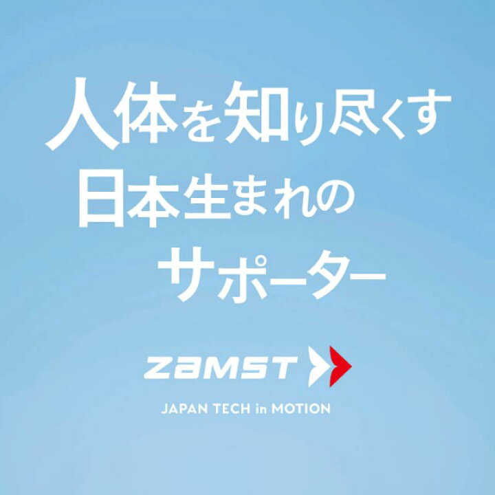 数々の賞を受賞 ザムスト 親指用サポーター サムガードソフト 左右兼用 AVT-3749 riosmauricio.com 数々の賞を受賞 ザムスト 親指用サポーター サムガードソフト 左右兼用 AVT-3749 riosmauricio.com