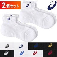 【同色2足セット】メール便 アシックス ショートソックス 靴下 3033B869 asics