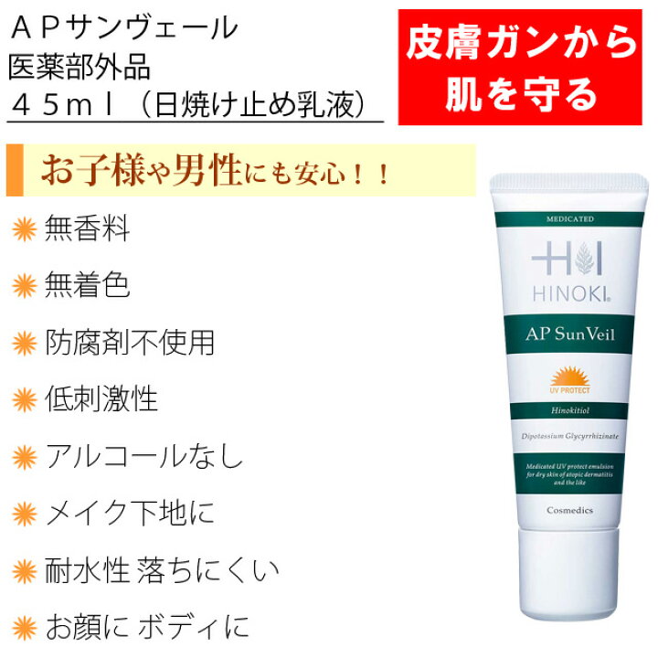 楽天市場】【強力な抗菌作用があるヒノキチオール配合】【雑誌掲載  