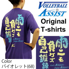 楽天市場 バレーボール メッセージtシャツの通販