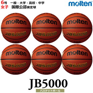 �l�[�����H�t�� ���������y�[��10-14���z�����e�� molten 6�� �o�X�P�b�g�{�[�� JB5000 ��ʁE��w�E���Z�E���w ���q 6�Z�b�g ���ی��F���苅�Z�b�g ������ B6C5000 [��������ϕs�� ����E������