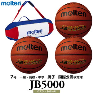 �l�[�����H�ƃ{�[���o�b�N�t�� ���������y�[��10-14���z�����e�� molten 7�� �o�X�P�b�g�{�[�� JB5000 ��ʁE���Z�E���w �j�q 3�Z�b�g ���ی��F���苅�Z�b�g ������ B7C5000 [��������ϕs�� ����