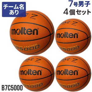�l�[�����H�t�� ���������y�[��10-14���z�����e�� molten 7�� �o�X�P�b�g�{�[�� JB5000 ��ʁE���Z�E���w �j�q 4�Z�b�g ���ی��F���苅�Z�b�g ������ B7C5000 [��������ϕs�� ����E�����͕ʓr��