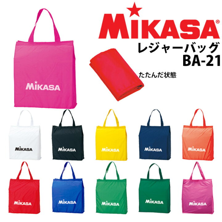 楽天市場】ミカサ バッグ MIKASA レジャーバッグ BA-21 ナイロン 