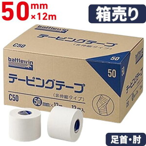 yzyEЂpzogEB(battlewin) e[sOe[v(LkEŒp) 50mm×12