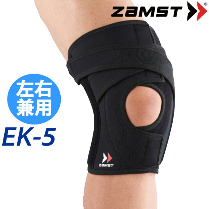 楽天市場】【送料無料】膝サポーター ザムスト(zamst) ヒザサポーター 