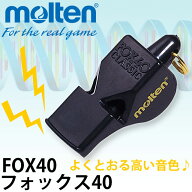 モルテン(molten) ホイッスル 短管「フォックス40」FOX40 災害 熊よけ 防犯