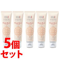 ≪セット販売≫ヒノキ肌粧品 ハンドニークリーム(70g)×5個セット 皮膚保護クリーム ハンドクリーム【送…