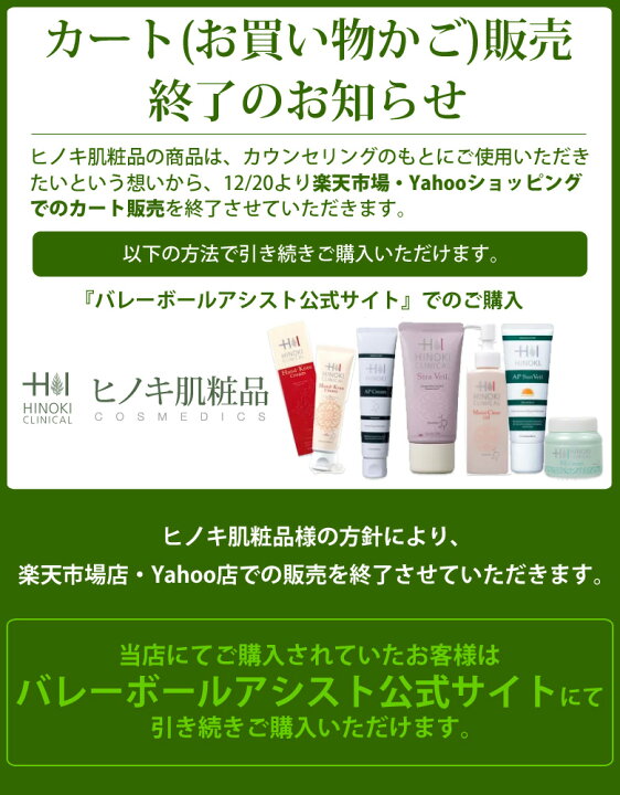 楽天市場】【強力な抗菌作用があるヒノキチオール配合】【雑誌掲載  