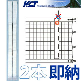 【送料無料】KT バレーボール附属品 マジックテープ式サイドベルト[KT-199]