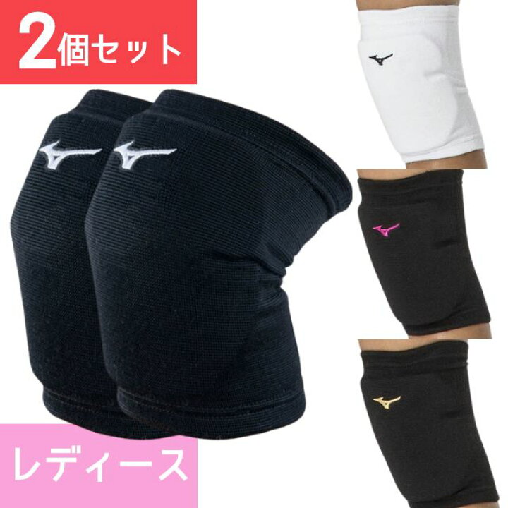 楽天市場】【メール便送料無料】MIZUNO ミズノ 2個組 バレーボール  