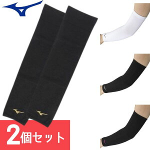 �A�[���X���[�u �o���[�{�[�� MIZUNO �~�Y�m 2���Z�b�g �A�[���J�o�[ �����O V2MYA110 �X�|�[�c �T�|�[�^�[ �r ���V�[�u �W���j�A ���w�� ���f�B�[�X ����