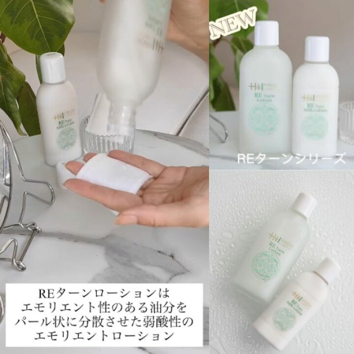 楽天市場】【送料無料】ヒノキ REターンローション 120mL×2本セット 