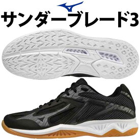 【送料無料】ミズノ MIZUNO バレーボールシューズ V1GA2170 06 サンダーブレード3 23～26cm ローカット エントリーモデル ブラック 黒【2022新作】