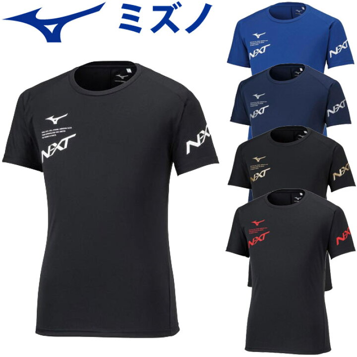 楽天市場】プラクティスシャツ 半袖 MIZUNO(ミズノ) Tシャツ 