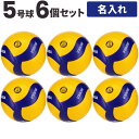 楽天市場 ネーム加工とボールバッグ付き 送料無料 納期10 14日 ミカサ Mikasa 5号球 最新型バレーボール 6個セット 検定球セット 名入れ V300w 代引き決済不可 バレーボールアシスト楽天市場店