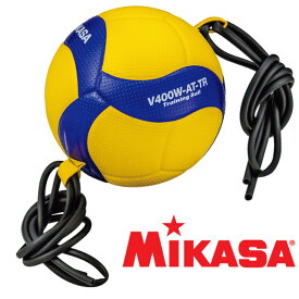 【送料無料】ミカサ トレーニングボール 4号球 バレーボール 吊るす V400W-AT-TR トレーニングボール4号 一人バレー