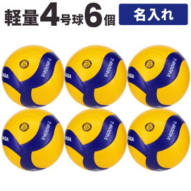 楽天市場 バレーボール ミカサ 4号 ネーム入りの通販