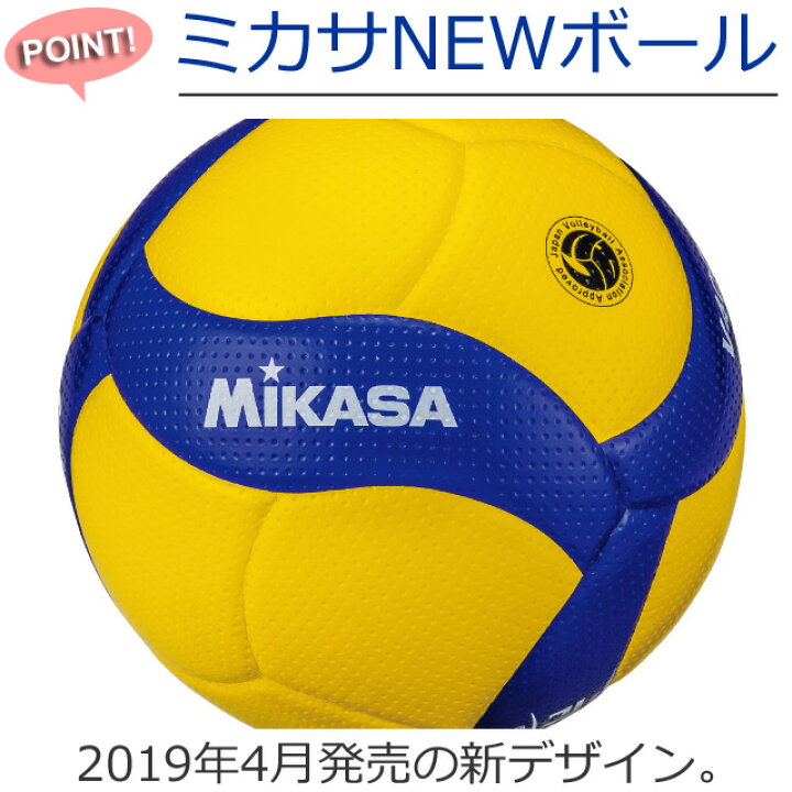 楽天市場 Mikasa ミカサ V400w バレーボール4号 メーカー品切れのため9月上旬お届け予定 検定球 マイボール 家で練習 自主練習 バレーボールアシスト楽天市場店