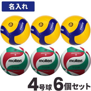 ミカサ バレーボール4号検定球の人気商品 通販 価格比較 価格 Com