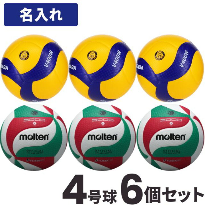 楽天市場】ミカサ モルテン MIKASA MOLTEN バレーボール 4号 検定球 
