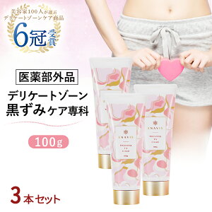 ホワイトニング クリーム 黒ずみの人気商品 通販 価格比較 価格 Com