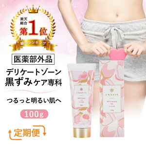 デリケートゾーン 黒ずみ 美白 クリームの人気商品 通販 価格比較 価格 Com