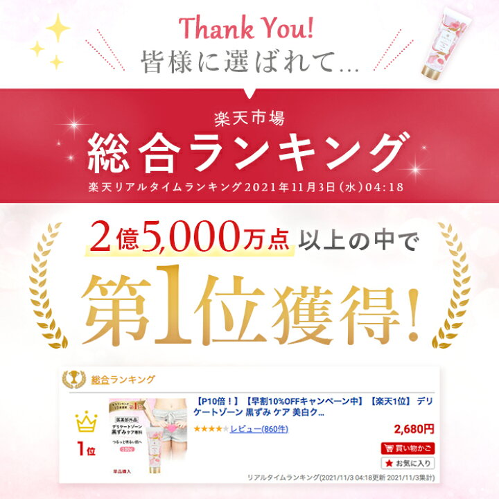 楽天市場 今だけ300円off 総合1位 デリケートゾーン 黒ずみ ケア 美白クリーム デリケートゾーンクリーム 医薬部外品 Enavis エナヴィス ホワイトニングtaクリーム 100g 黒ずみクリーム Vio 乳首 バスト バストトップ わき 脇 ワキ くろずみ 毛穴 送料無料