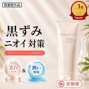 �y����1�ʁI�z�y�����15%OFF�z �f���P�[�g�]�[�� ������ �����N���[�� �y��򕔊O�i�zENAVIS �G�i���B�X �z���C�g�j���OTA�N���[�� ��e��100g �����݃N���[�� VIO ���� �o�X�g �o�X�g�g�b�v ��