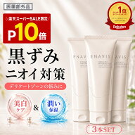 【P10倍★SS期間限定】【2本無料プレゼント】TAクリーム3本セット【楽天1位】 デリケートゾーン 黒ずみ …