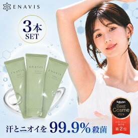わきが DAクリーム 強力 ENAVIS エナヴィス 【医薬部外品】 3本セット 子供 ワキガ クリーム デオドラント 制汗剤 わきが すそわきが 脇汗 顔 臭い におい 対策 女性 大容量 360g 送料無料 顔汗