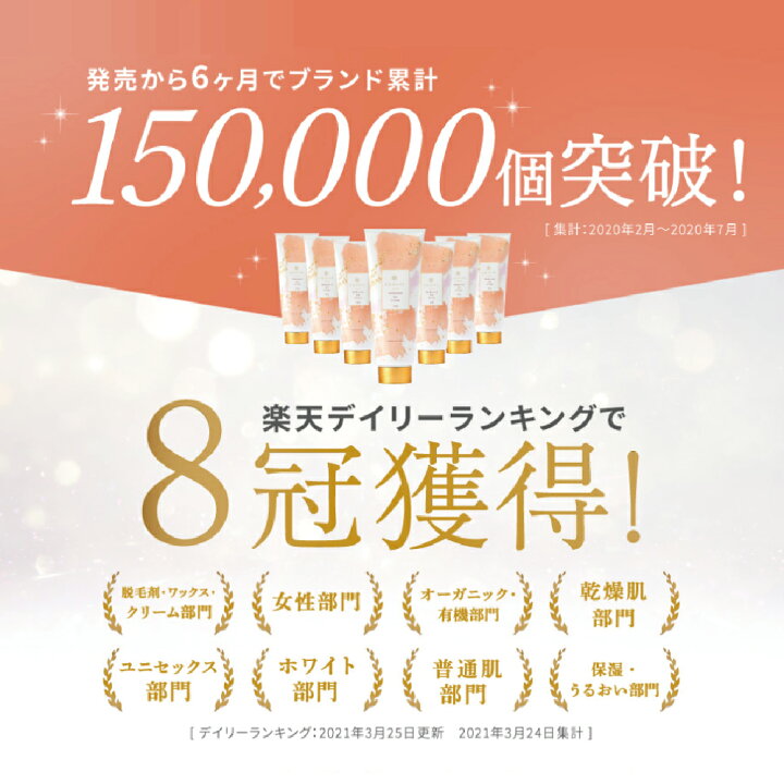楽天市場】\期間限定!P10倍!2本購入で+1本無料!/【楽天1位】 除毛クリーム vio 子供 用 除毛 クリーム ムダ毛 除毛クリーム 大容量 デリケートゾーン クリーム カミソリ負け 肌に優しい ENAVIS エナビス 女性 わき 低刺激 日本製 医薬部外品 300g 薬用RAクリーム ... 楽天市場】\期間限定!P10倍!2本購入で+1本無料!/【楽天1位】 除毛クリーム vio 子供 用 除毛 クリーム ムダ毛 除毛クリーム 大容量 デリケートゾーン クリーム カミソリ負け 肌に優しい ENAVIS エナビス 女性 わき 低刺激 日本製 医薬部外品 300g 薬用RAクリーム ...