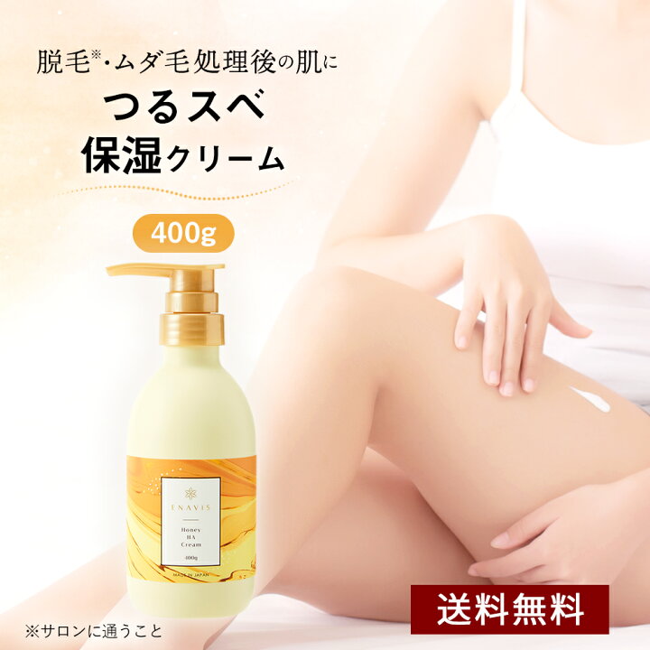 楽天市場 総合1位 定期便 デリケートゾーン 保湿 クリーム Enavis ハニーhaクリーム 保湿クリーム ボディクリーム アフターシェーブ 400g 大容量 カミソリ 女性 カミソリ負け Vio シェーバー ムダ毛 敏感肌 乾燥肌 はちみつ エナヴィス エナビス 公式 Leo 楽天市場 総合1位 定期便 デリケートゾーン 保湿 クリーム Enavis ハニーhaクリーム 保湿クリーム ボディクリーム アフターシェーブ 400g 大容量 カミソリ 女性 カミソリ負け Vio シェーバー ムダ毛 敏感肌 乾燥肌 はちみつ エナヴィス エナビス 公式 Leo