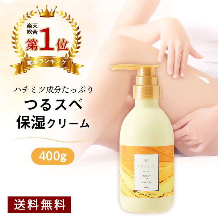 楽天市場】【楽天1位】ボディクリーム 保湿クリーム ENAVIS デリケートゾーン ハニーHAクリーム ボディミルク 400g 保湿 クリーム 保湿 大容量 カミソリ 女性 vio ムダ毛 子ども 敏感肌 乾燥肌 はちみつ エナヴィス エナビス : 【公式】Leo Clie楽天市場店 楽天市場】【楽天1位】ボディクリーム 保湿クリーム ENAVIS デリケートゾーン ハニーHAクリーム ボディミルク 400g 保湿 クリーム 保湿 大容量 カミソリ 女性 vio ムダ毛 子ども 敏感肌 乾燥肌 はちみつ エナヴィス エナビス : 【公式】Leo Clie楽天市場店
