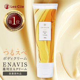 【楽天ランキング1位】 ボディクリーム 保湿クリーム 大容量 300g 《保湿成分25種》ボディミルク デリケートゾーン 保湿 セラミド イランイラン 除毛後 敏感肌 乾燥肌 はちみつ ENAVIS エナヴィス エナビス ハニーHAクリーム