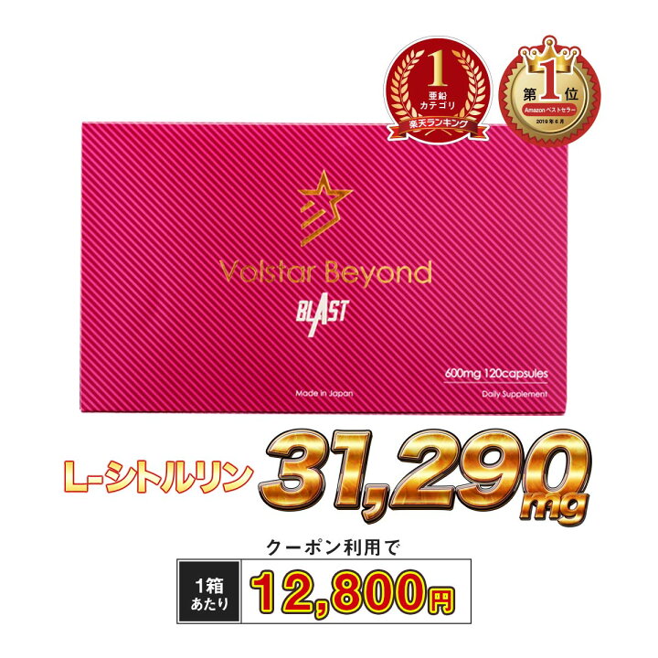 Volstar Beyond 90 tablets – Goods Of Japan｜単色アイシャドウ