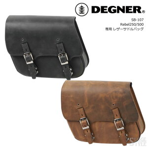 DEGNER ���U�[�T�h���o�b�O SB-107 ���u��250 ���u��500 ��p �o�C�N �T�C�h�o�b�O �c�[�����O�o�b�O 12L ���v �I�C�����U�[ �X�e�[�t��