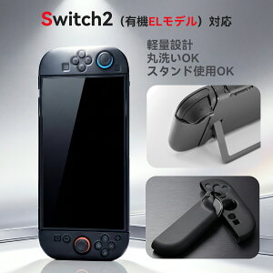 �y�N�[�|���Ł��ő�40��OFF�zNintendo Switch 2�i2025�N�����j��p �ی�P�[�X �ی�J�o�[ �l�ԍH�w�f�U�C�� �O���b�v��̌^ ����~�߉��H �ϏՌ� �Ռ��z�� �y�ʐ݌v ����₷�� ��Ƀt�B�b�g ����