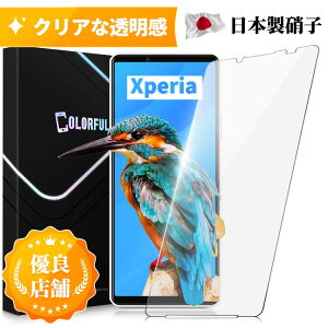 �y���������zXPERIA �t�B���� Xperia 1V 10V 1VI 10VI �K���X�t�B���� Xperia 1 10 5 V IV VI III III PRO-I Ace3 ACE2 �ی�t�B���� SO-52D SO-54C SO-53B SO-51C SO-52C SO-41B SOG11 SOG10 SOG09 SOG05 SOG03 SOG06 SOG07 SOG08 �ی�V�[�g 