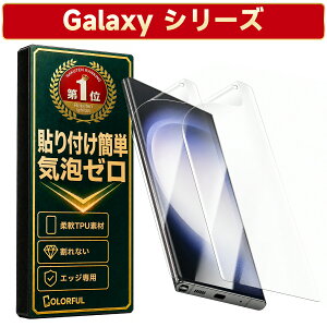 �y�N�[�|���Ł��ő�40��OFF�zGalaxy �ی�t�B���� TPU�t�B���� 2�� �G�b�W��p �t���J�o�[ �S�ʕی� �w��F�ؑΉ� S25 S24 S23 S22 S21 S20 S10 Ultra Plus A53 A32 A23 A22 A21 A20 Note10+ Xperia XZ3 SC-51F SC-52C SCG14 SC-51