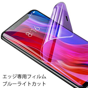 �y�N�[�|���Ł��ő�40��OFF�zGalaxy �ی�t�B���� TPU�t�B���� 2���g �u���[���C�g�J�b�g �G�b�W��p �t���J�o�[ �S�ʕی� �����ɂ��� S23 S22 Ultra S10 S10+ S9 S8 Note8 9 10 10+ SC-52C SCG14 Rakuten Hand 5G BIGs P