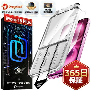 �y�ő做40��OFF�ziPhone16Plus �t�B���� iPhone 16Plus �K���X�t�B���� iPhone16 PLus �ی�t�B���� �ی�V�[�g ��ʃJ�o�[ �t���ی�t�B���� �A�C�t�H��16�v���X �A�C�z��16Plus 16 �v���X �t�B���� �d�x10H