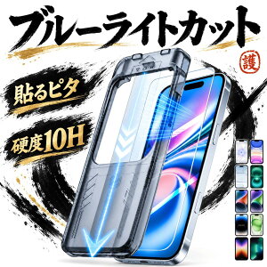 �y�N�[�|���Ł�50��OFF�ziPhone17 �K���X�t�B���� iPhone17e �t�B���� iPhone Air iPhone16 16e 15 14 13 12 11 SE3 �ی�t�B���� �u���[���C�g�J�b�g 10H ���{�����Ɏq 17Pro 16Pro 15Pro Pro Max Plus �t���ی�t�B���� H