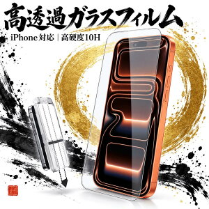 �y10H�z iPhone17 �ی�t�B���� iPhone17e �K���X�t�B���� iPhone17Pro iPhone 16e �t�B���� iPhone16 �K���X�t�B���� iPhone15 Air �ی�t�B���� iPhoneSE3 �t�B���� iPhone 17Pro Max 14 13 Pro �t���t�B���� iPhone 16Pro 15Pro