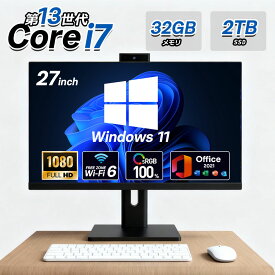 一体型パソコン デスクトップパソコン Windows11 Office付き パソコン 新品｜インテル 第13世代 Core i3-8100 i5-13400 i7-13700｜ SSD 256GB～2TB｜メモリ 16～32GB｜ デスクトップPC 2年保証 激安 安い 高性能 ゲーム 白の PC ケース 高スペッ 初期設定済み