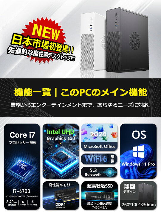 楽天市場】デスクトップパソコン Windows11 パソコン Office付き 新品 