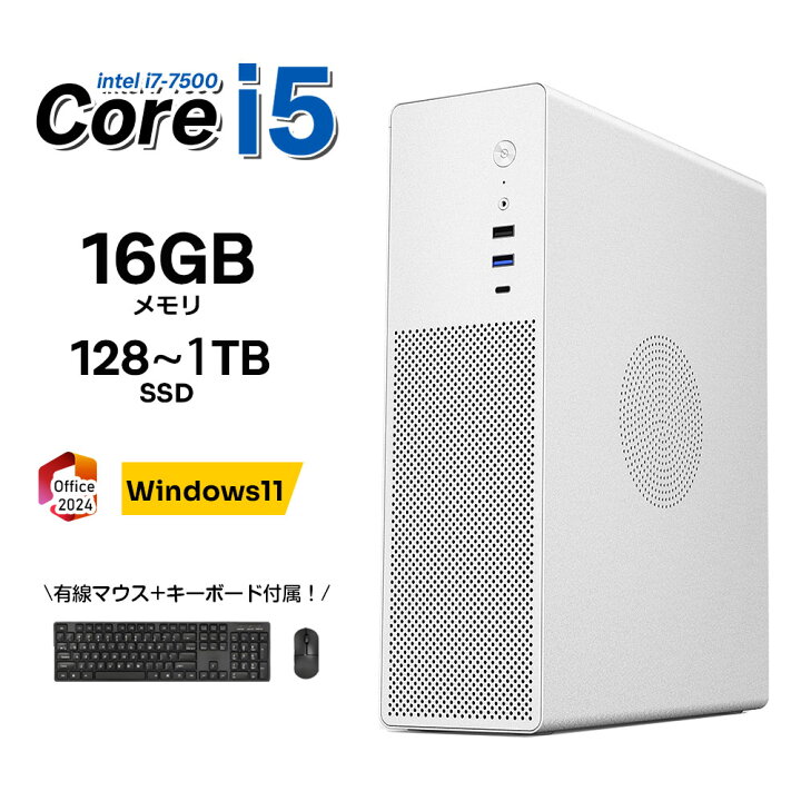 楽天市場】デスクトップパソコン Windows11 パソコン Office付き 新品 